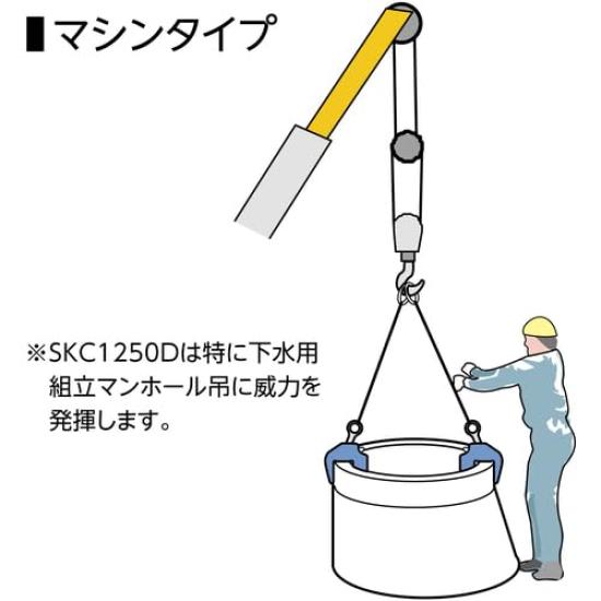 SUPERTOOL SKC150 Handheld Lifting Clamp for Concrete Secondary Products