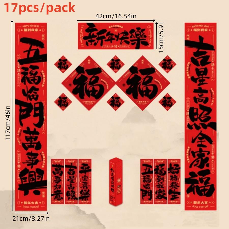 17pcs/set 2025 Year of the Snake Spring Festival small couplet Chinese New Year waterproof door blessing decoration sticker