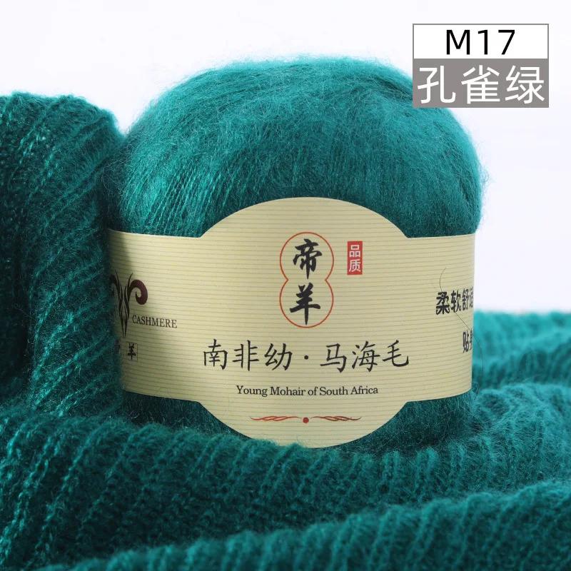 2ksX50g Super Kid Mohair Příze Háčkování Tenký Svetr Pletený Tričko Šátek Angola Hedvábí Žena Dětská Pletací Příze Mohair Vlněná Příze