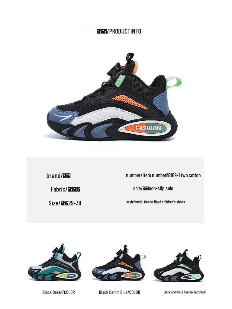 Boys' Winter Sneakers: Velvet-Lined, Rotating Buckle, Cotton Basketball Shoes for Big Kids