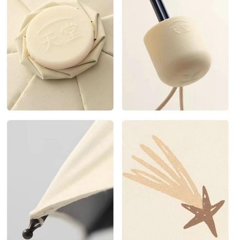 Tiangtang Star Wish Compact UV Protection Three-Fold Umbrella