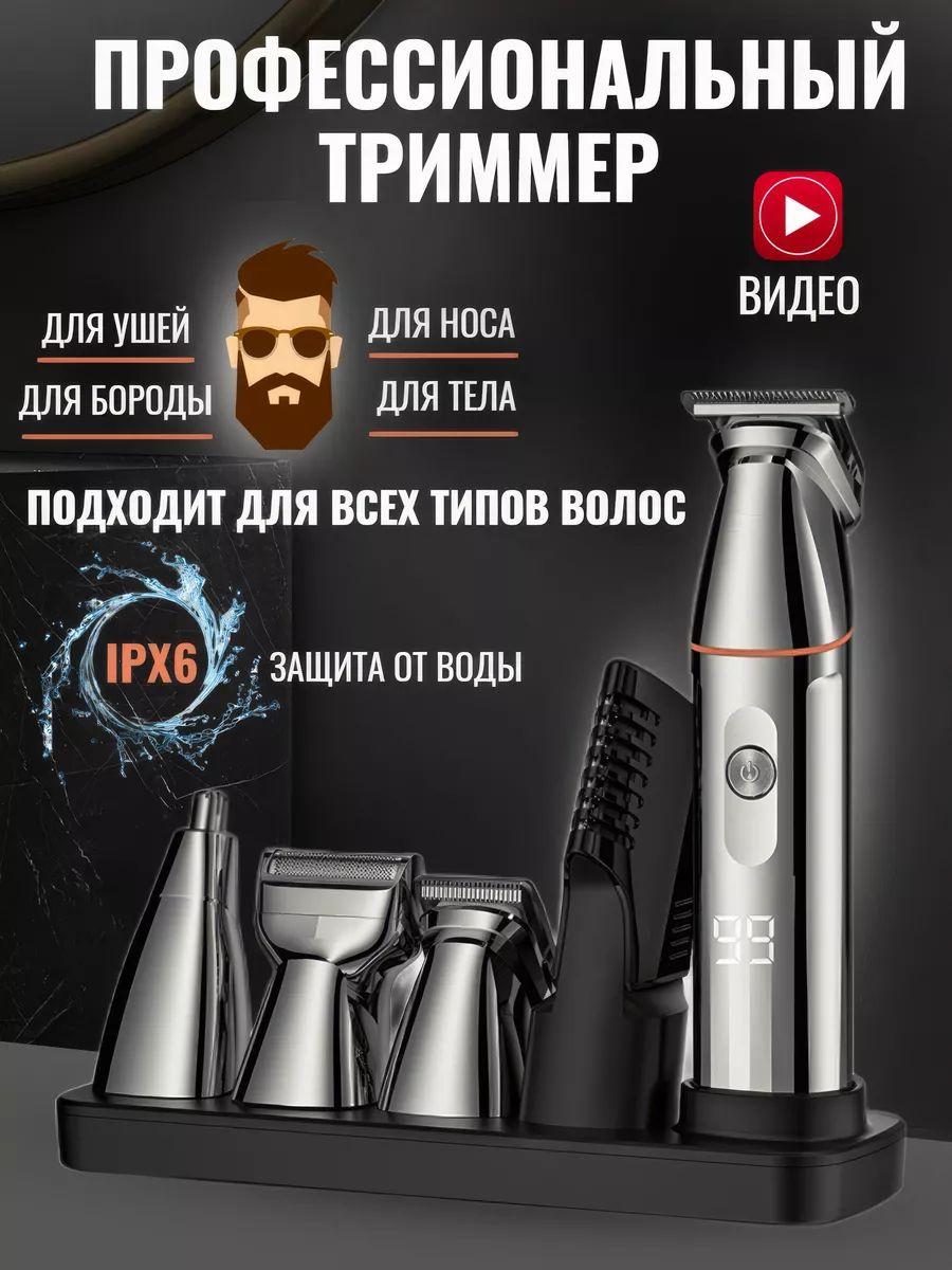 Xiaomi Trimmer hmE1ymF5_int1OYa61, number of attachments 10 серебряный