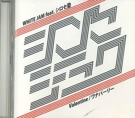 

CD WHITE JAM,SHIROSE JUKU - Wanna Party WJAM0005 JAM Japan Japanese Pop/Rock Used