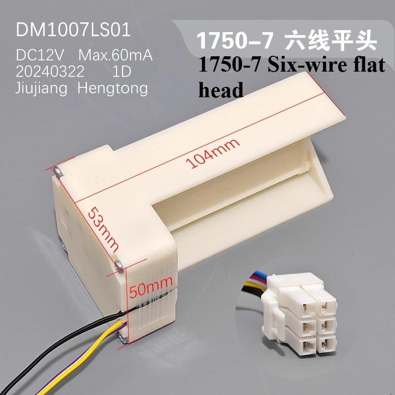 Air-cooled refrigerator electric damper FBZA-1750-1A/3H/5/6/7/9/10/11 air duct components New