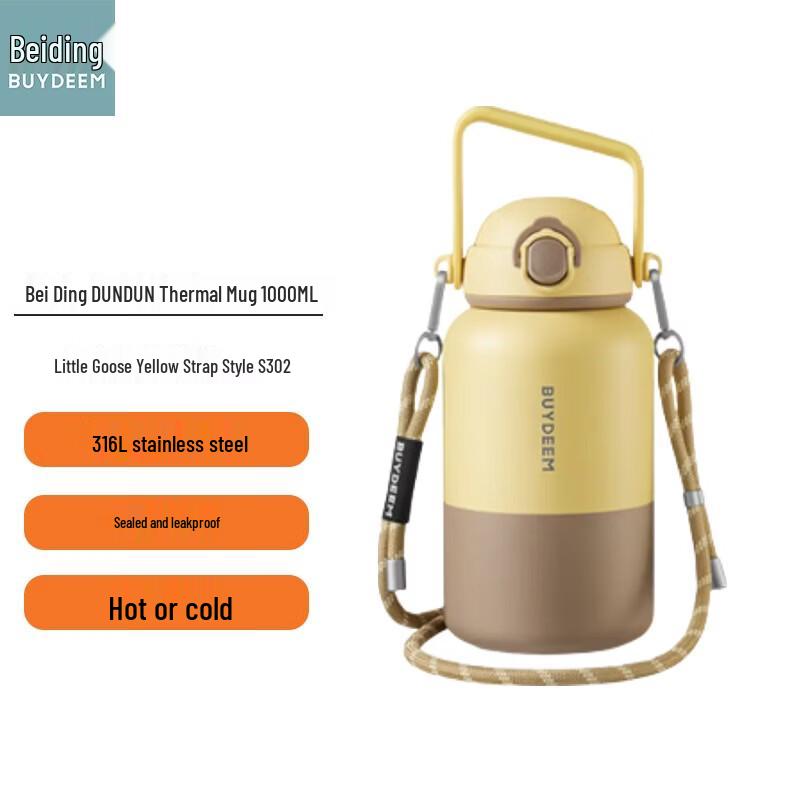 Beiding Dundun Insulated Water Bottle