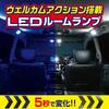 PIAA/LED Room Lamp, Product Number: LER124.