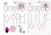 4. Klasse Kanji-Set Schreibtischunterlage Übung [Bonus enthalten] + (Unko Serie)