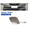 Front Bumper Bar Trailer Cover Tow Hitch Covers Towing Hook Rope Cap for Buick Excelle GT 2018    Automobile Part