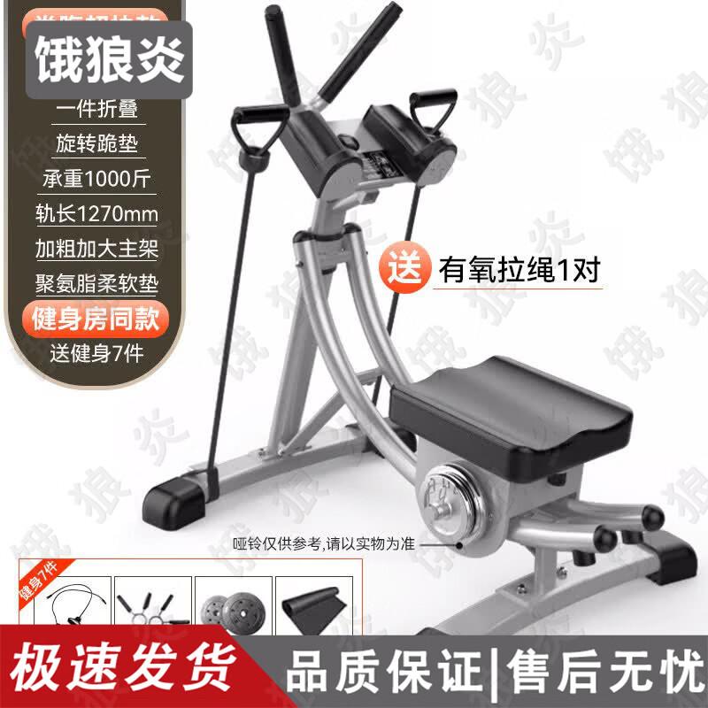 Wolf Flame Abdominal Exerciser