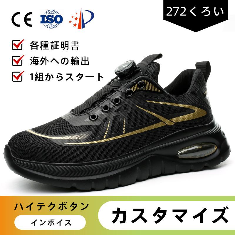 

Летняя дышащая спортивная защитная обувь с защитой от ударов и проколов, удобная и износостойкая обувь со стальным подноском, защитная обувь для мужчин 272 Black - Cross-Border New; 37