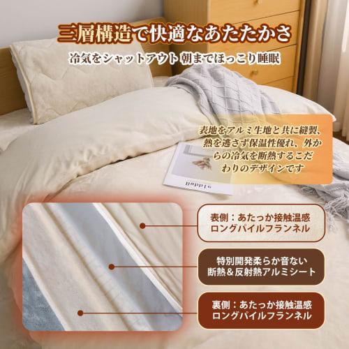 BestOnePlus Double Duvet Cover, Insulated, Double Blanket and Duvet Cover, Triple-Layer Construction with Aluminum Sheet, Warm Flannel, Microfiber, 2-