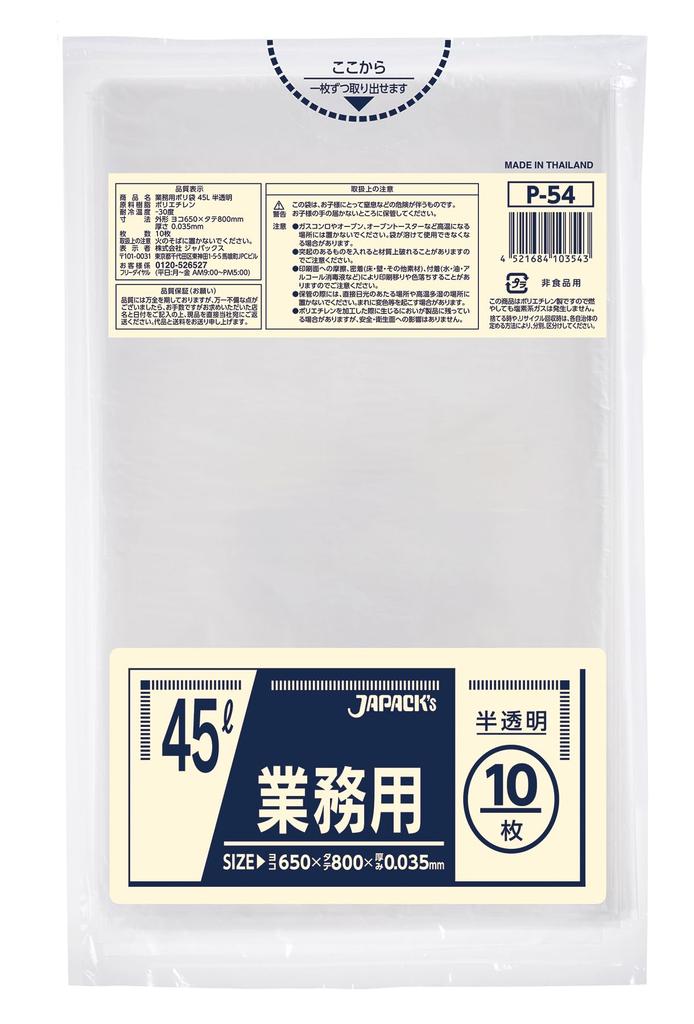 Japax Dicke Müllsäcke 45L Durchscheinend 500 Blatt Blatt x 50 Langlebige und Flexible Polybeutel Großpackung Kofferverkauf (10 Bücher) P-54