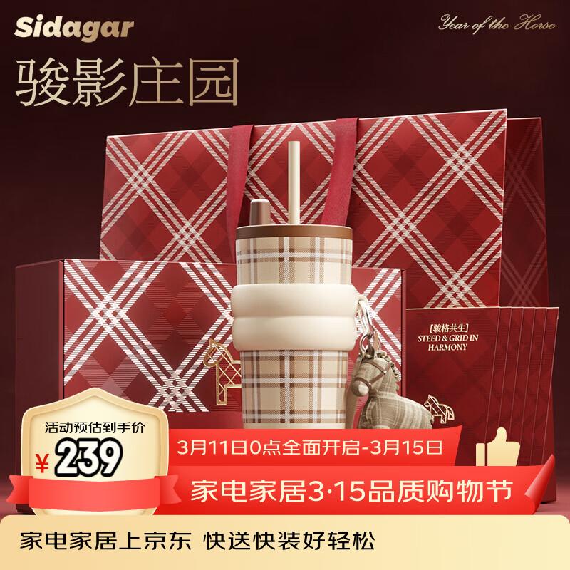 Horse Year Limited Edition Insulated Thermos Mug 710ml