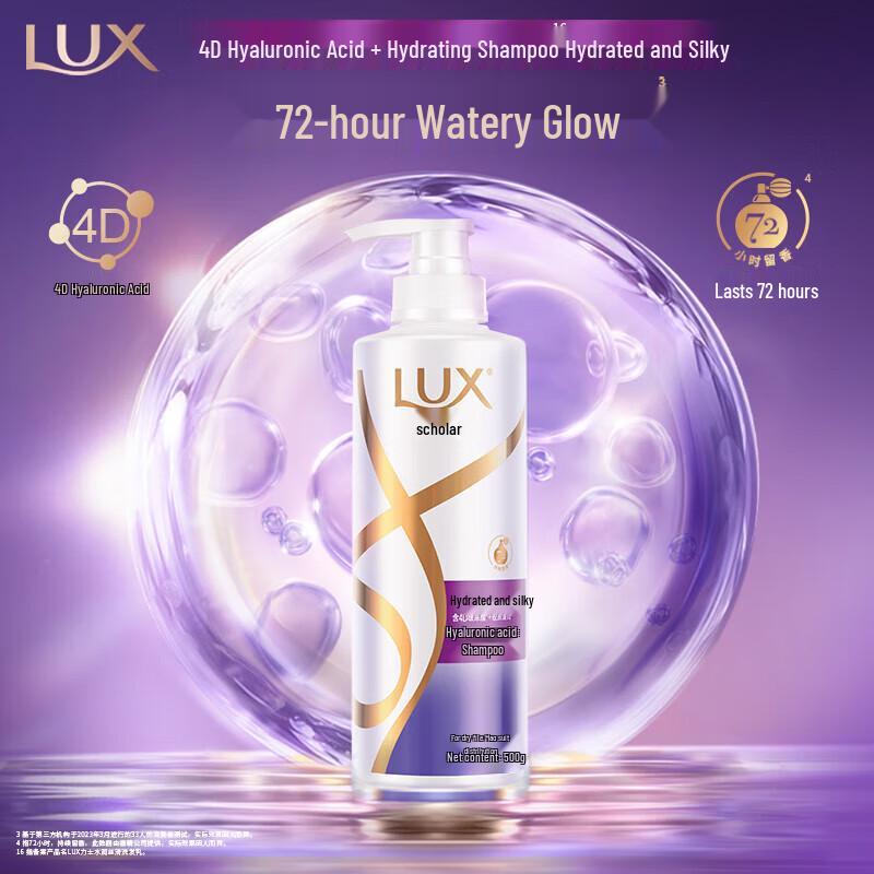 LUX Hyaluronic Acid Hydrating & Silky Shampoo