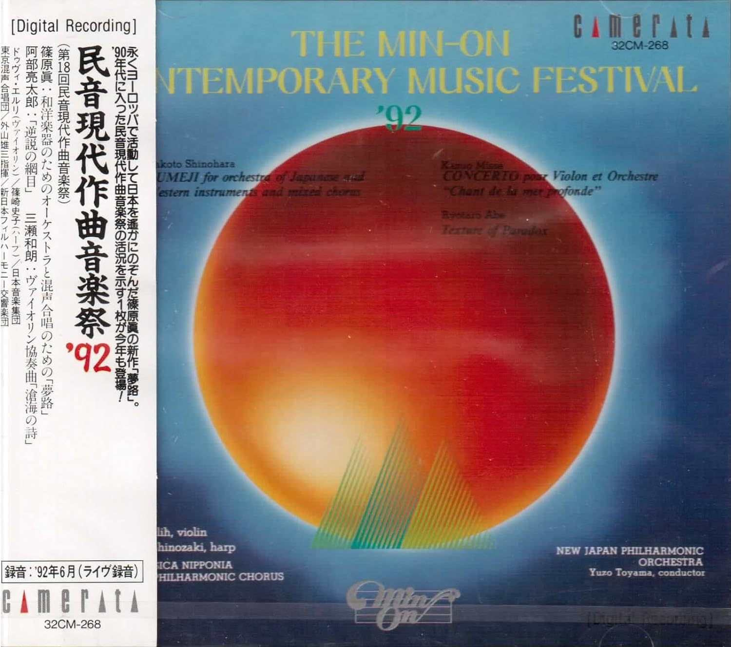 

CD VARIOUS - Min-On Contemporary Composition Fes 32CM268 Japan Classical Used