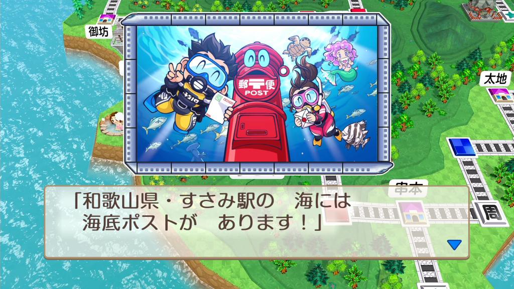 Momotaro Dentetsu 2 Town Is Surely Nintendo Switch 2 Edition East Japan Edition West Japan Edition Original PC Smartphone Wallpaper Distribution