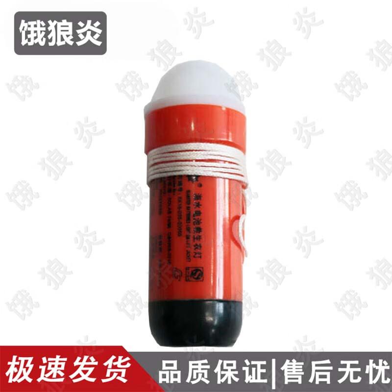 E-lang Yan Marine Lifebuoy & Life Vest Signal Lights