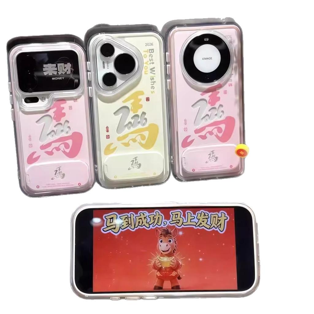 Pink Gold 2026 Year of the Horse for Apple 17 Mobile Phone Case iPhone16/15/14PROMAX New Year's Model