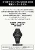 Ceas Solar Negru [Casio] G-Shock Controlat prin Radio GW-6900U-1JF Bărbați