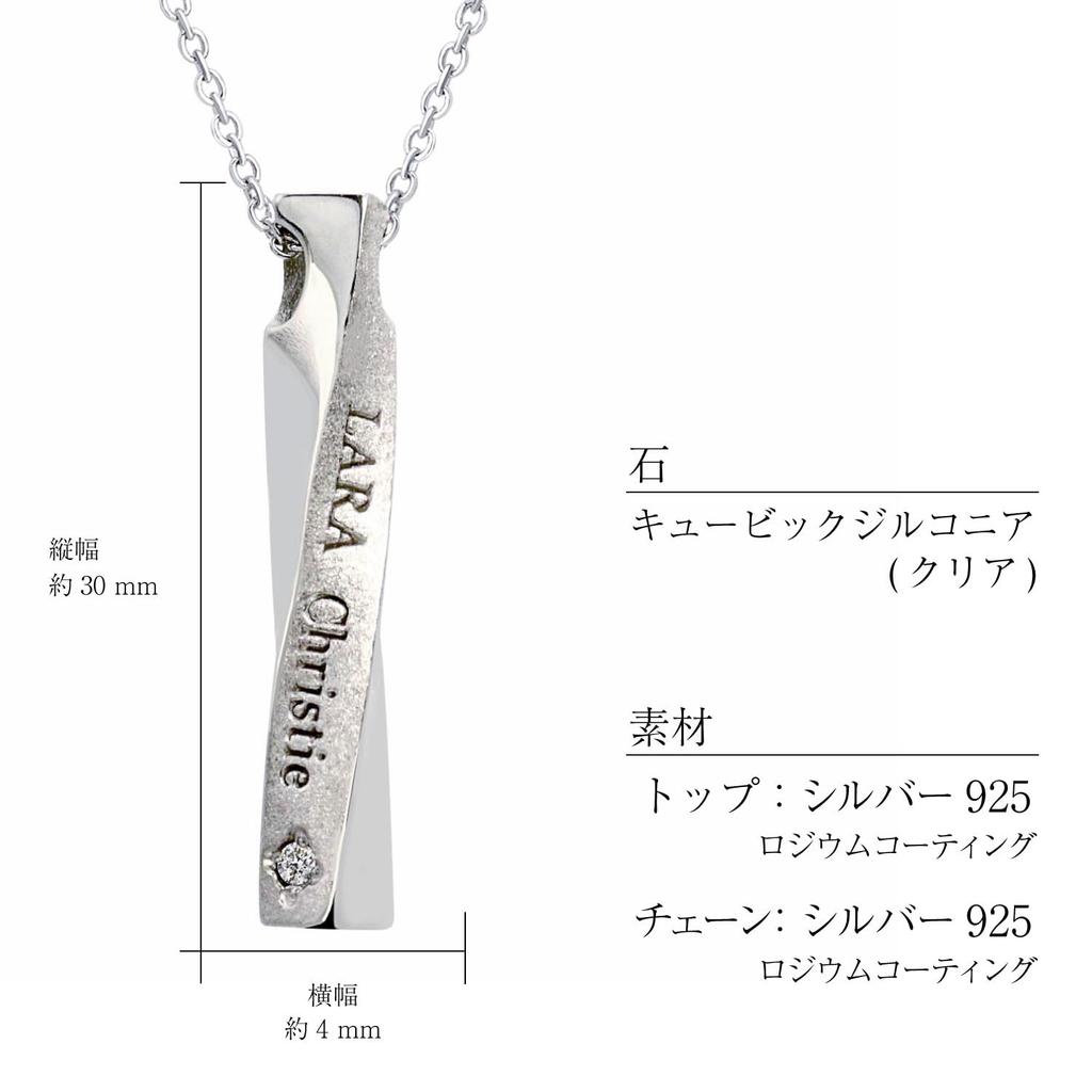 Love Tornado Necklace [Lara Christie] [WHITE Label] Cp3883-w