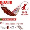 Heavy Duty Hammock Outdoor Indoor Use Single Double Person Anti-Tip Thick Canvas Cotton Sleep Swing Chair
