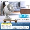 Washable Circulator Quiet Suitable for 12 Tatami Automatic Adjustable Airflow Easy to Greige [YAMAZEN] Fan, Operation, Mats, Left/Right Oscillation,