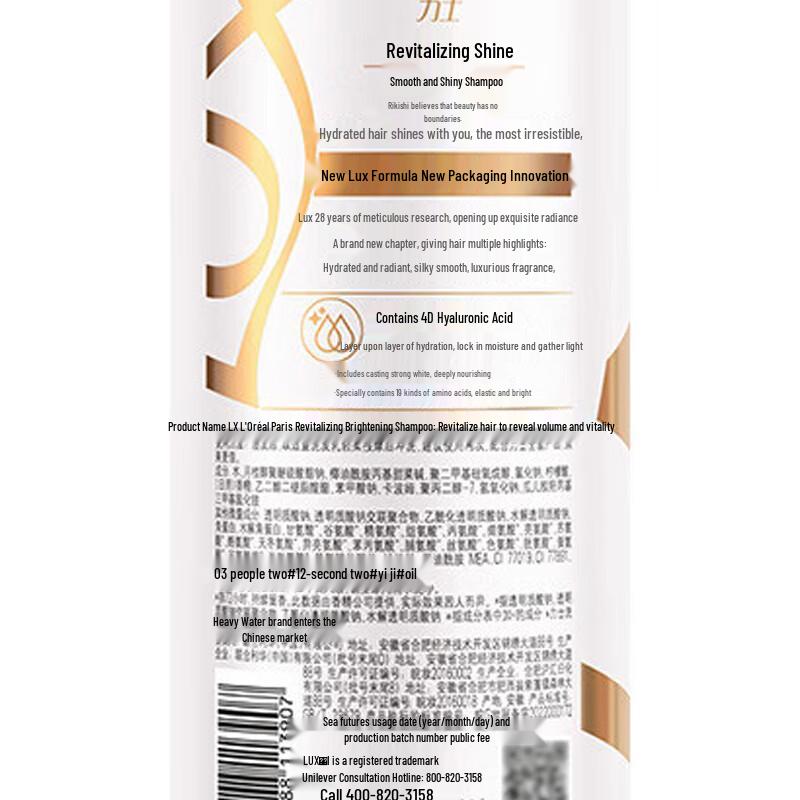 lux Revitalizing Shine Shampoo