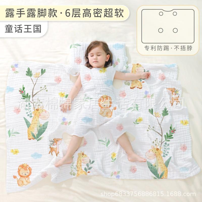 Baby Anti-Kick Blanket Kids Sleeping Bag 4/6/10 Layer Cotton Sleep Sack All