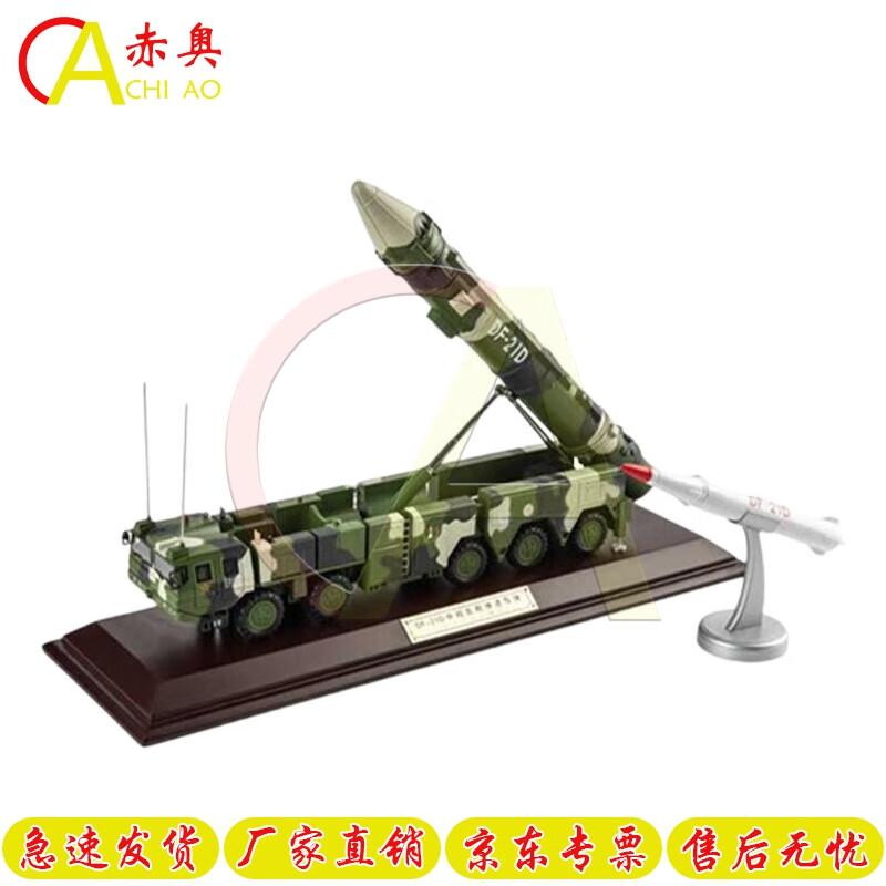 Chiao 1:35 DF-21D Missile Launcher Model