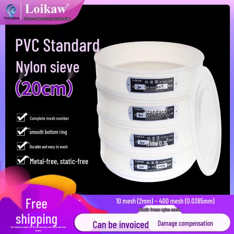Leigu PVC Standard Nylon Inspection Sieve 20cm