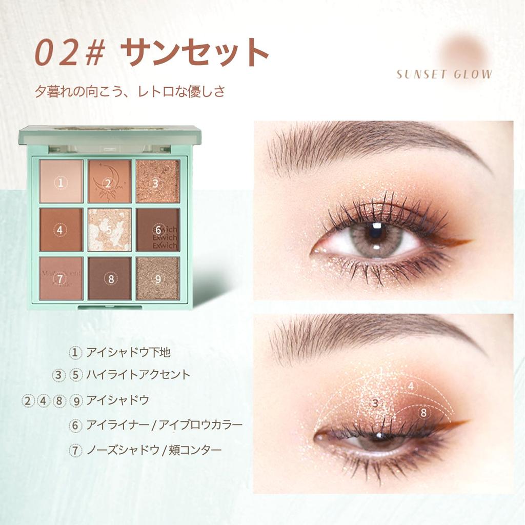EXWICH Eyeshadow Palette, Brown Tones, Highly Pigmented, 9 Colors, Natural Shading, Gradient, Low Falloff, Long-Lasting Case, Matte & Pearl Finish,