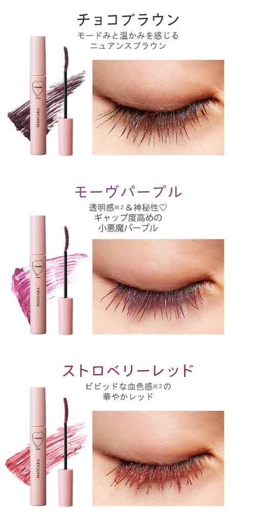 WHOMEE Long Curl Mascara N & (Sapphire Blue)