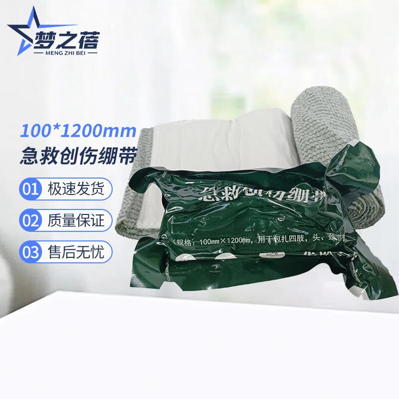 Meng Zhibei Israeli First Aid Trauma Bandage