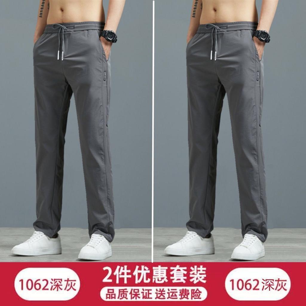 Ice silk casual pants men's summer straight loose large size slim-fit sports trousers high waist and thin