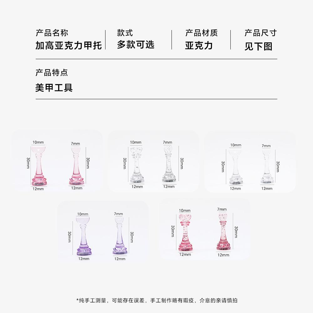 Nail Tool Practice Holder Acrylic Enhanced Transparent Chess Piece Strong Magnetic Wearing Board Display Stand