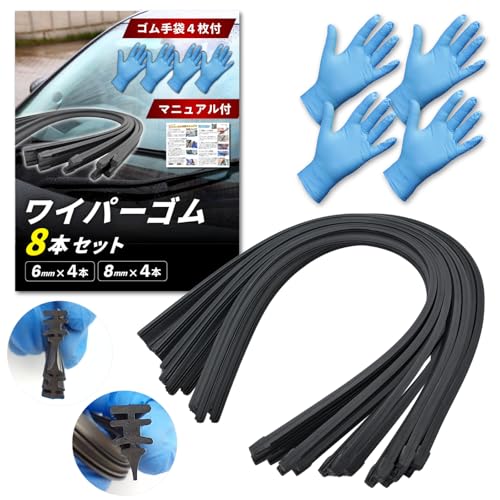 

Резиновые перчатки LuSarios Wiper Rubber 6 мм, 8 мм, набор Ширина 6 мм x 4 шт. Ширина 8 мм x 4 шт. Длина 650 мм Всего 8 шт. Резиновые перчатки В комплект входит руководство по эксплуатации