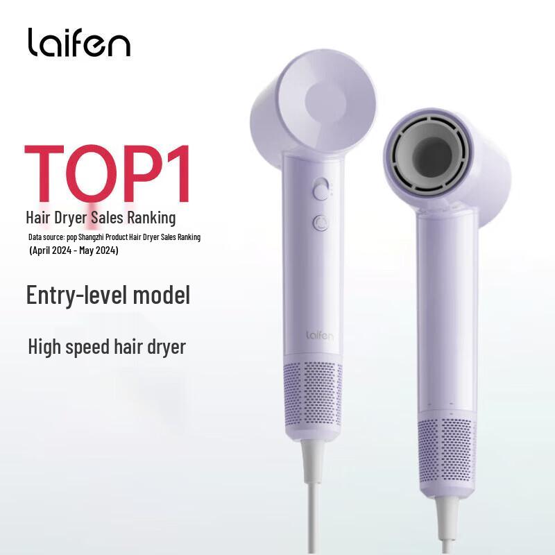 Laifen High-Speed Hair Dryer SE lite CN plug (adapter included)