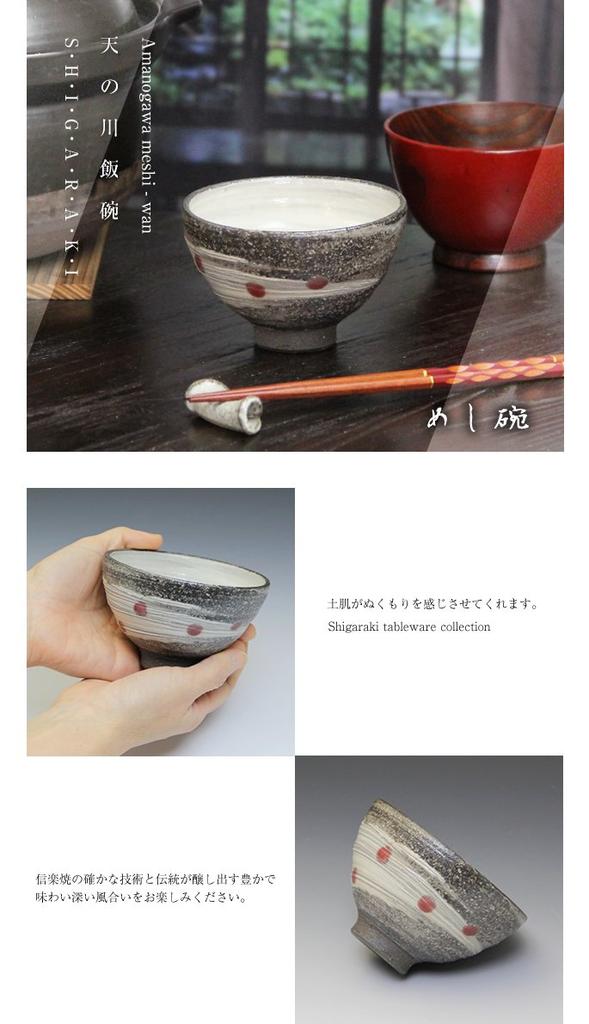 Shigaraki Ware Couple's Rice Bowls [Milky Way (blue and Red) Set W910-01_910-02] Perfect for Couples, Shigaraki Ware, Ceramics, Tableware, Rice Bowls,