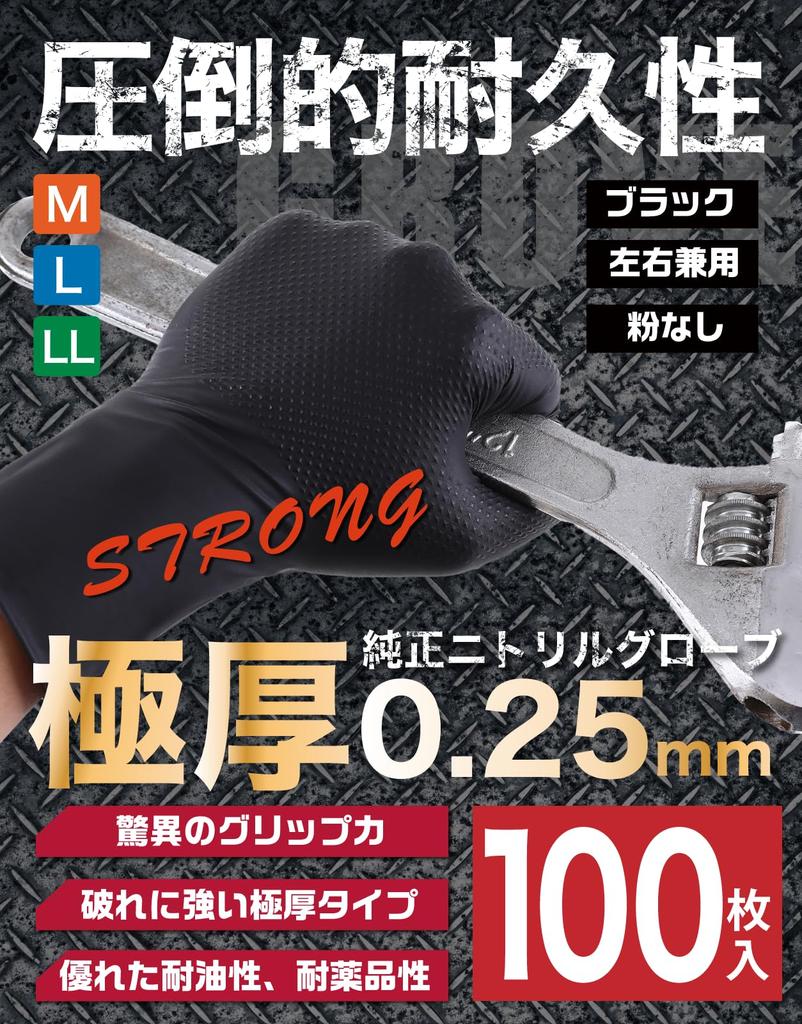 Nitrile Mechanic Incredible Work Highly Highly [Duerfusa] Gloves, 100-Pack (50-Pack), Gloves, Grip, Gloves, Disposable, Durable, Stretchable,