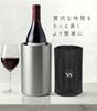 [Japanese Brand] Stainless Steel Wine Cooler [Double-Walled Stainless Steel Cooler with Dedicated Ice Pack] Father's Day Gift, No Ice Needed, 3-Way Us
