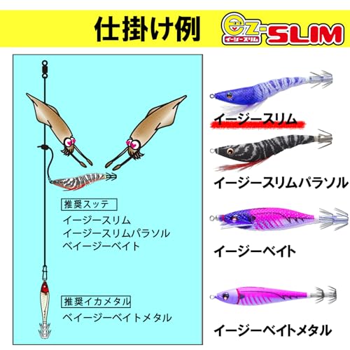 DUEL EZ-SLIM Squid Jig, Cloth Wrapped, 80mm, Weight: 4g, A1626-LRY - Luminous Red/Yellow, Squid Metal Dropper