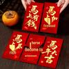 Company Annual Meeting 2026 Year of the Horse Red Envelope for Immediate Salary Increase Bonus