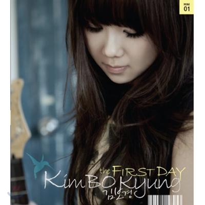 Kim Bo-kyung - Mini Album: Le Premier Jour