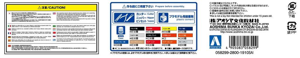 Aoshima Bunka Kyozai The Model Car Series 19 Daihatsu L880K Copen Ultimate Edition 2006 Plastic Model Kit Co., Ltd. (AOSHIMA) 1/24 No.