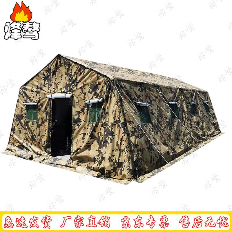 Feng Ao 30 Heavy-Duty Outdoor Command Tent