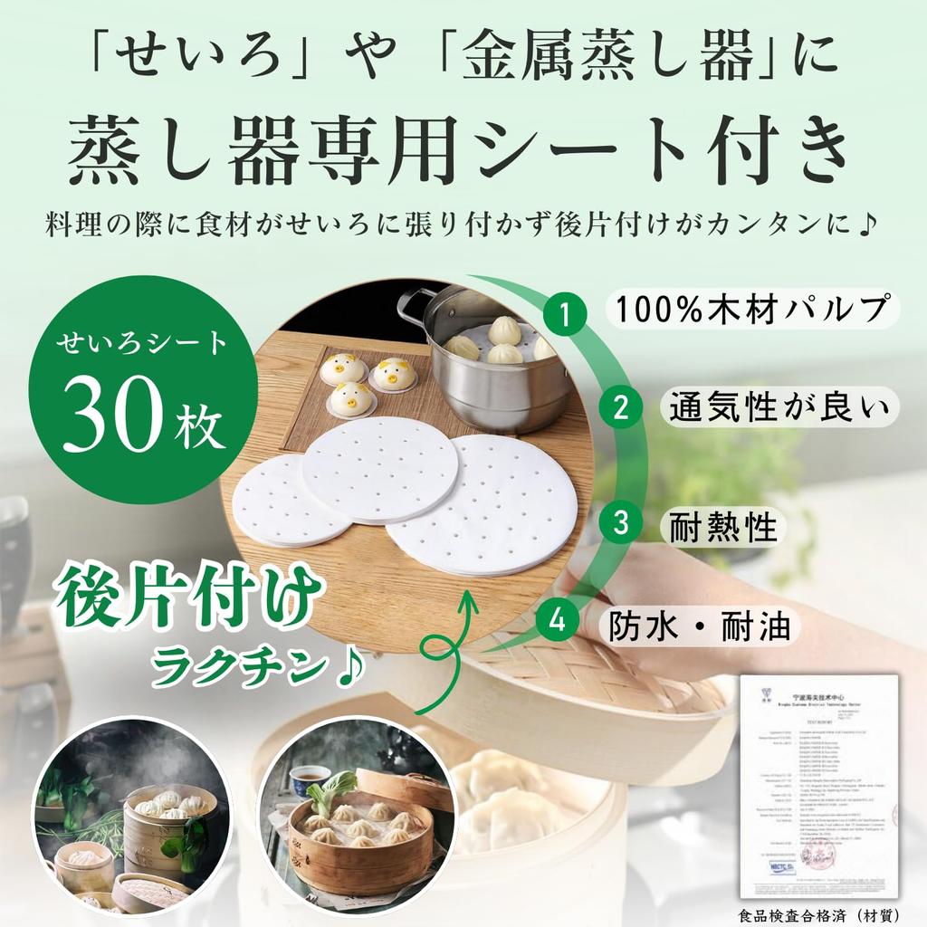 Zasupe 2 Natural 30 Sheets of Bamboo Steamer Japanese Instruction Manual Natural Steamed Vegetables Steamer, 21cm, Tiers, 100% Bamboo, Paper,