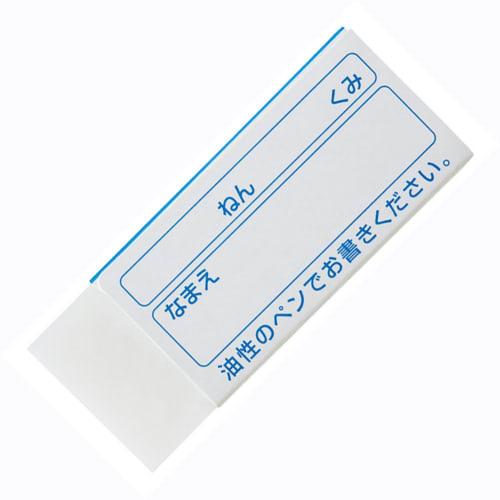 Sakura Crepas Eraser Základní škola Learning 100 20 Pieces RFW100S(20)