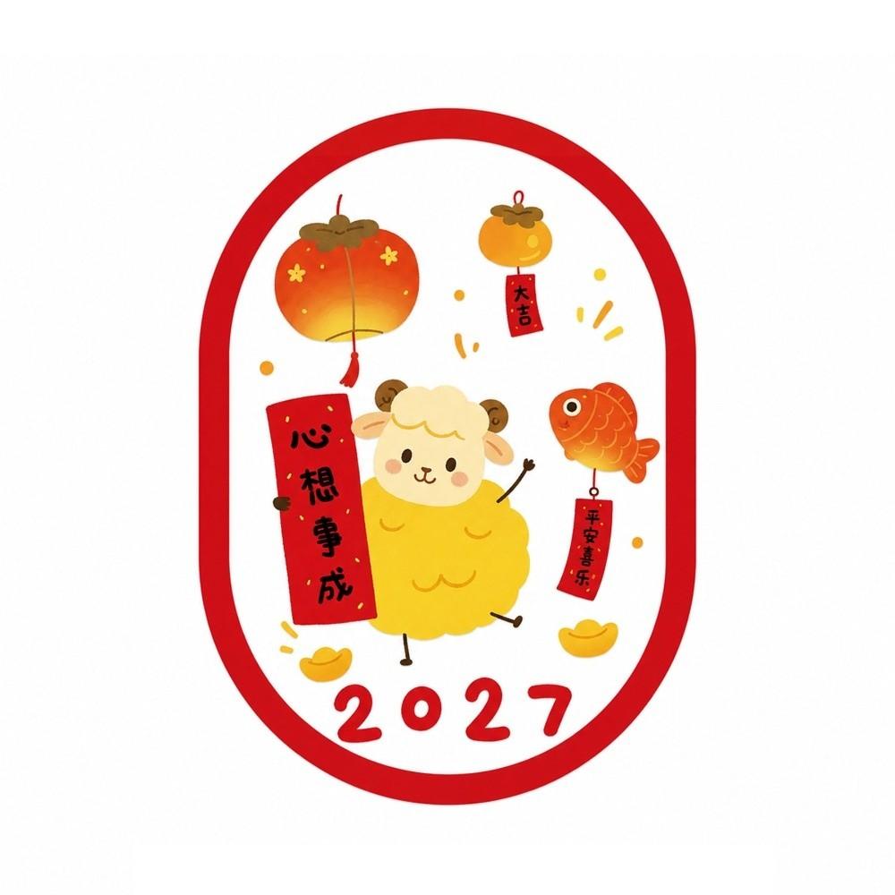 Waterproof 2027 Goat Year Static Cling Decal Lamb Sheep Door Stickers Festive Decorations