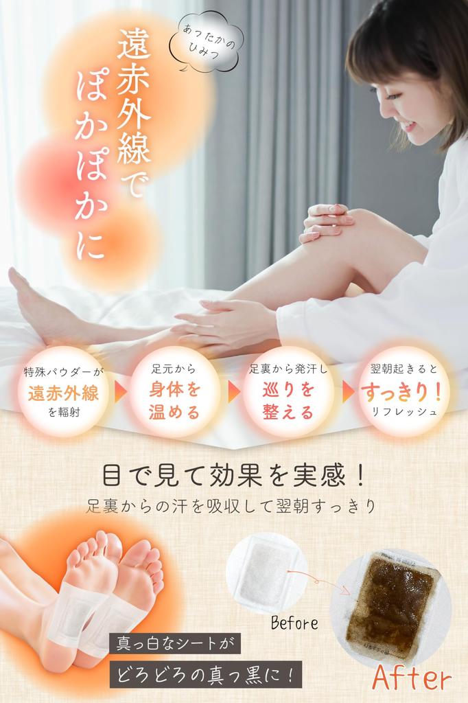 EMUDA Foot 24 Sheets Stick Them On and Sleep for a Restful Foot Made in Japan Far-Infrared Sheets, (12-Day Supply) [Just Warm, Feeling] Sheets,