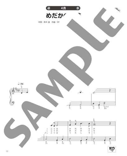 Usable All Year Round! 130+20 Children's Songs for Teachers and Preschoolers (with Simple Accompaniments + Deluxe Accompaniments for Graduation Ceremo